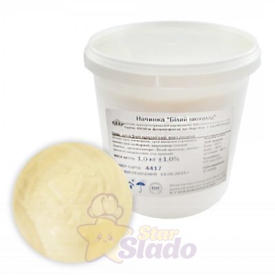 Кондитерская начинка Белый шоколад 1кг.